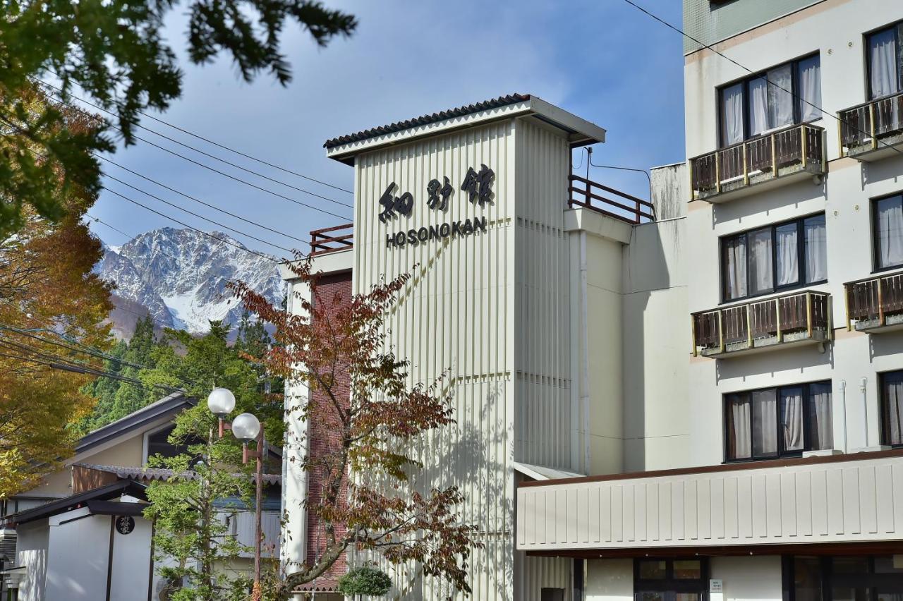 Hosonokan Hakuba Extérieur photo